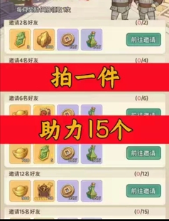 三国萌将传邀请好友新人新用户助力 微信QQ抖音小程序小游戏