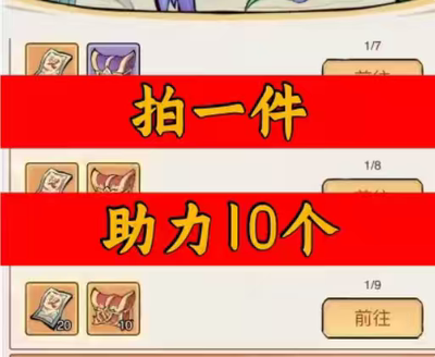 秘境契约邀请好友 微信QQ小程序邀请新人新玩家新用户助力