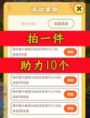 恐龙打工日记邀请好友 微信QQ小程序邀请新人新玩家新用户助力
