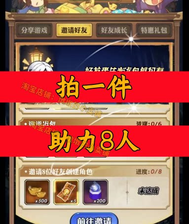 秦时明月卡牌版邀请好友新人玩家用户助力 微信抖音QQ小程序游戏图片