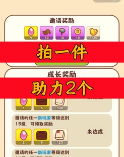 萝卜家园2邀请好友新人新用户助力不包含升级 微信QQ抖音小程序