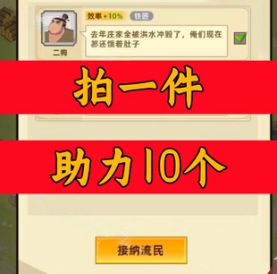 主公顶住邀请好友 微信QQ抖音app小程序邀请新人新玩家新用户助力