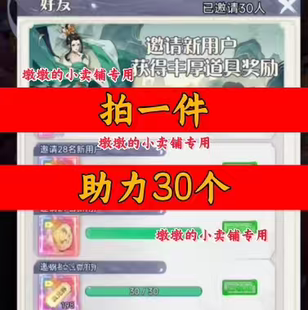 欢萌海边游戏软件邀请好友微信QQ小程序邀请新人新玩家新用户助力