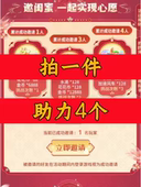 织梦森林活动站邀请好友新人新用户助力 微信QQ小程序小游戏