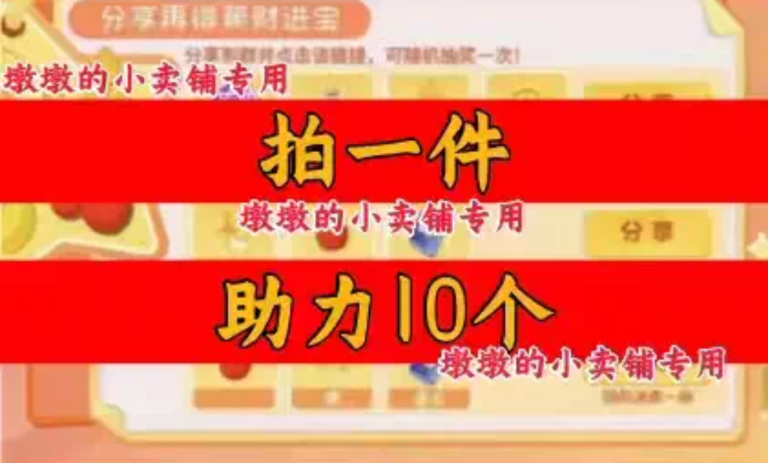 贪吃蛇大作战邀请好友抖音微信QQ小程序邀请新人新玩家新用户助力