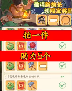 时光大爆炸邀请好友 微信QQ小程序邀请新人新玩家新用户助力