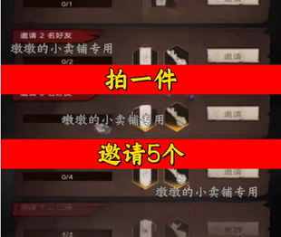 不朽之旅邀请好友 微信QQ小程序邀请新人新玩家新用户助力