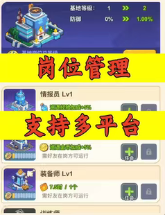 最强斗王邀请好友新人新用户助力任命岗位管理