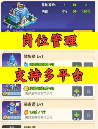 最强斗王邀请好友新人新用户助力任命岗位管理