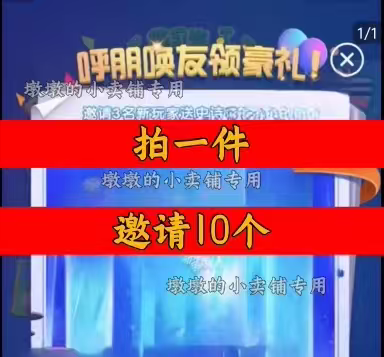 钢琴块2邀请好友 微信QQ小程序邀请新人新玩家新用户助力