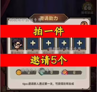 王城战争邀请好友 微信QQ小程序邀请新人新玩家新用户助力