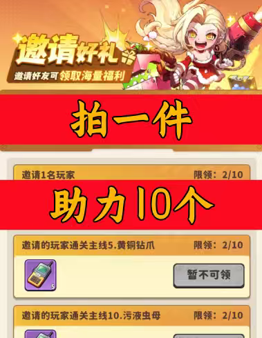 出征吧勇士邀请好友新人新用户助力 微信QQ抖音小程序小游戏