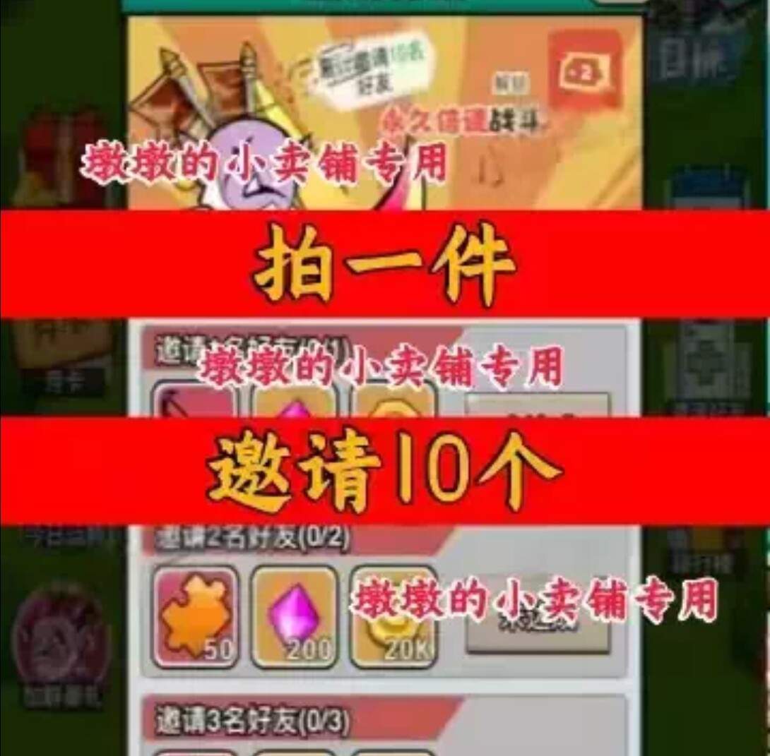 魂兽大作战邀请好友 微信QQ小程序邀请新人新玩家新用户助力