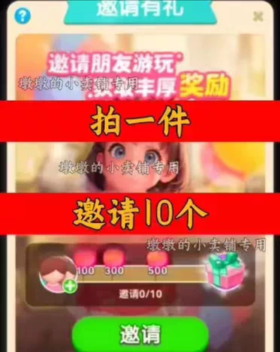 消除大冒险/精灵消消乐邀请好友新人新玩家新用户助力微信Q小程序