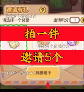 乌冬的旅店/我的小海岛邀请好友新人新玩家新用户助力微信Q小程序