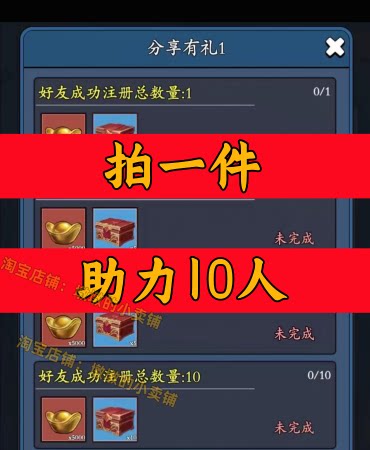 家族崛起与传承邀请好友新人玩家用户助力 微信抖音QQ小程序游戏图片