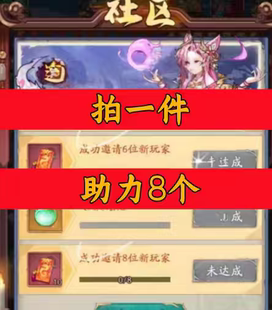 骑士竞技场邀请好友 微信QQ小程序邀请新人新玩家新用户助力