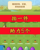 惊喜动物园邀请好友 微信QQ小程序邀请新人新玩家新用户助力