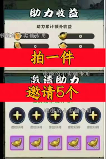 武侠自走棋/江湖自走棋邀请好友新人新玩家新用户工坊助力 小程序