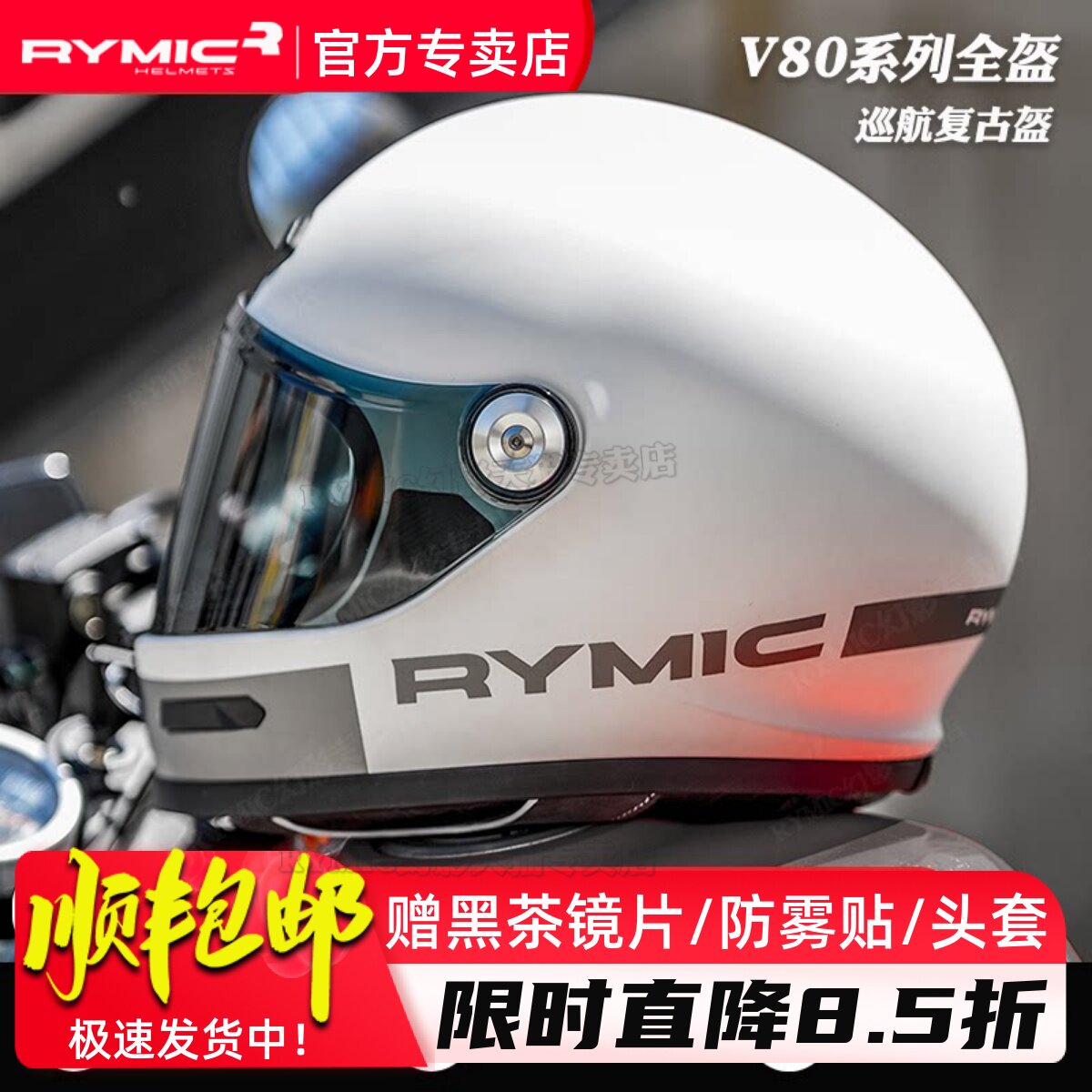 RYMIC睿觅复古巡航全盔摩托车头盔男女机车四季安帽蓝牙槽3C认证