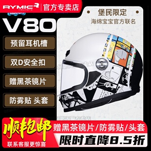 RYMIC睿觅复古头盔摩托车全盔男女机车四季 3C认证安帽海绵宝宝V80