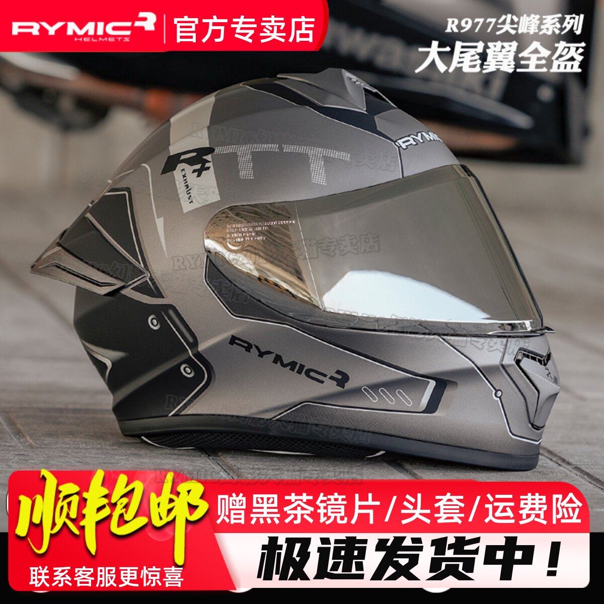 RYMIC睿觅摩托车头盔男女全盔四季机赛车大尾翼预留蓝牙槽3C认证