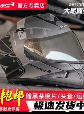 RYMIC睿觅摩托车头盔男女全盔四季机赛车大尾翼预留蓝牙槽3C认证