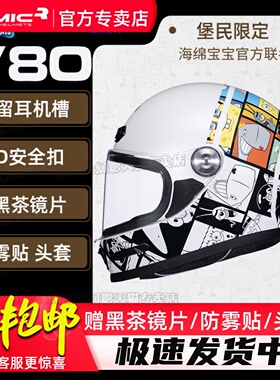 RYMIC睿觅复古头盔摩托车全盔男女机车四季3C认证安帽海绵宝宝V80