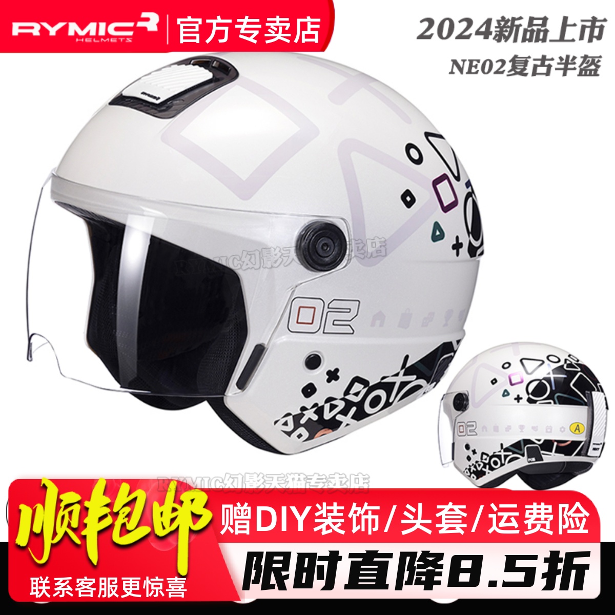 rymic电动摩托车男女四季半盔3C