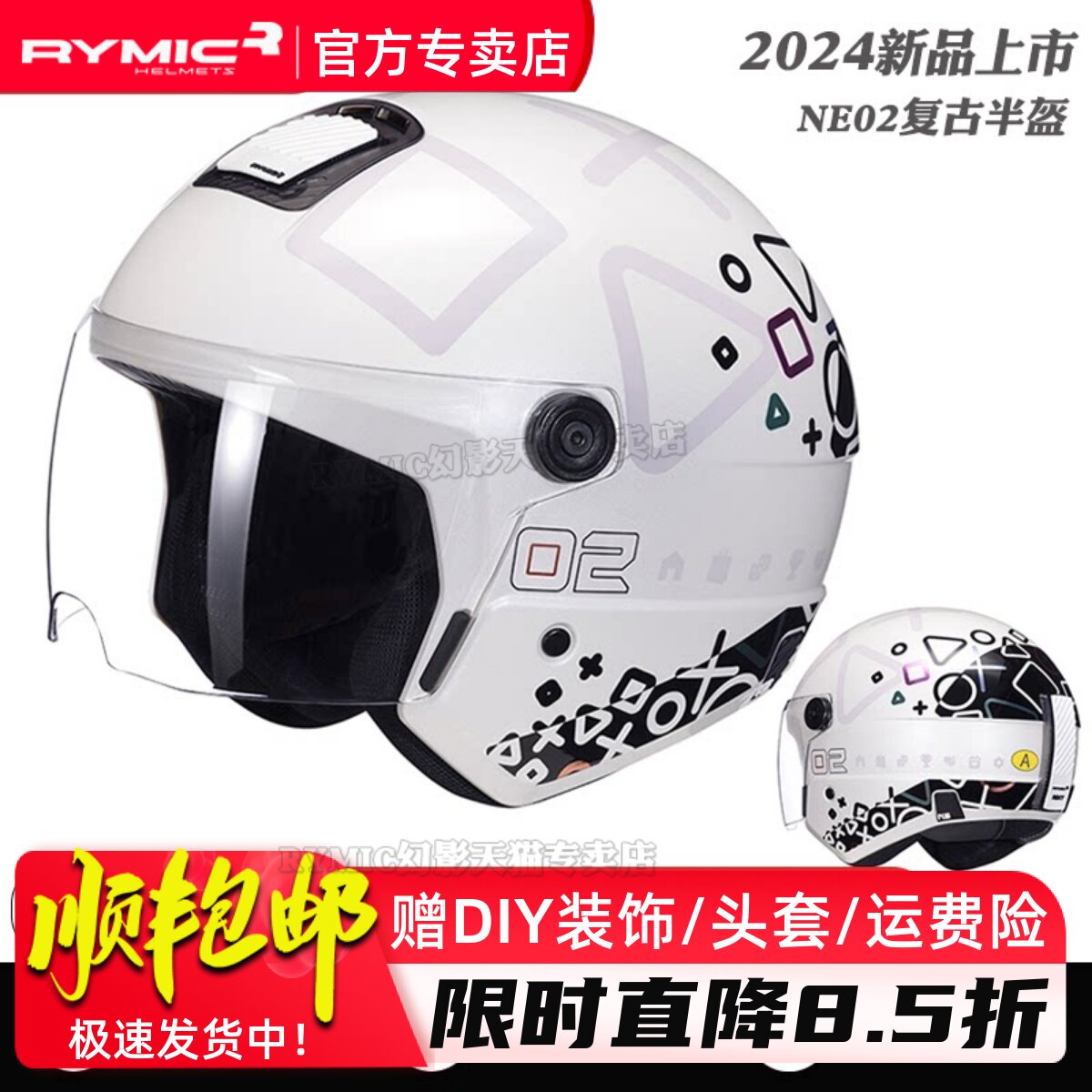 rymic电动摩托车男女四季半盔3C图片