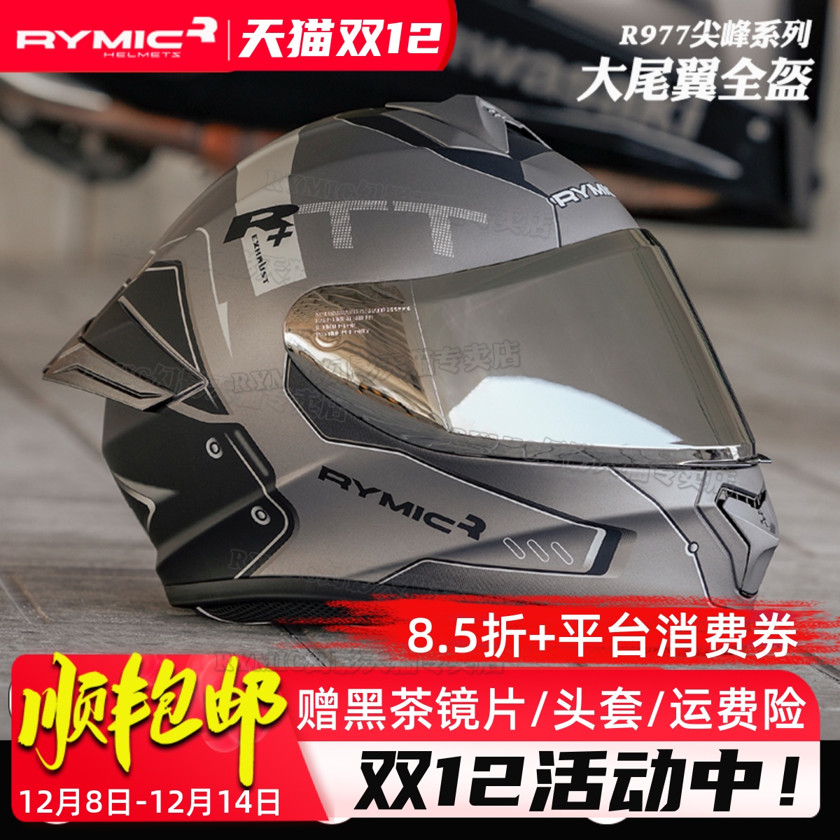 rymic摩托车男女四季全盔3C认证