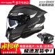 RYMIC睿觅摩托车头盔男女机车双镜揭面盔全覆蓝牙槽四季 大尾翼3C