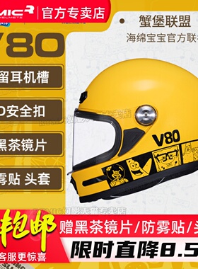 RYMIC睿觅头盔V80海绵宝宝摩托车全盔男女复古四季机车联名3C认证