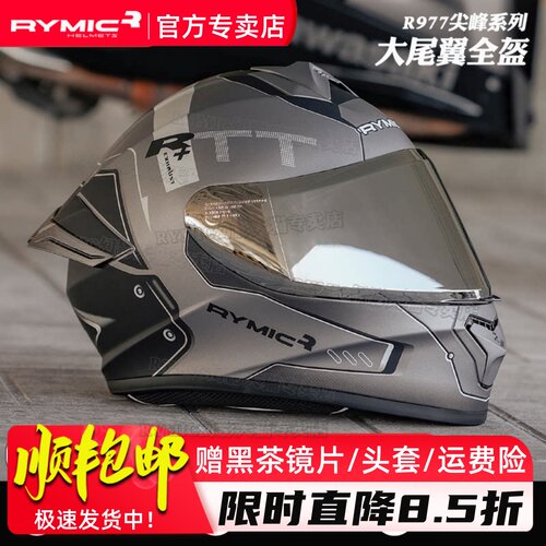 rymic摩托车男女四季全盔3C认证