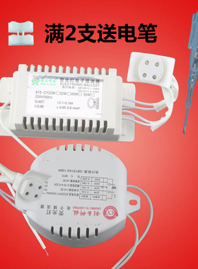 环形灯管镇流器22w32w40w通用吸顶灯圆形T5T6电子荧光灯整流器