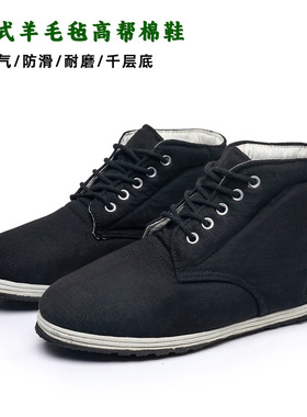 棉鞋高帮羊毛毡78式解放棉鞋千层底劳保鞋耐磨老式系带冬季男大码