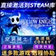 Knight电脑PC中文游戏 空洞骑士激活码 CDKEY国区全球区Hollow Steam正版