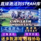 CDKEY国区全球区Captain Steam正版 Industry电脑PC中文游戏 工业巨头激活码