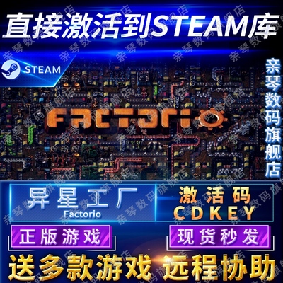 Steam正版异星工厂激活码CDKEY国区全球区Factorio电脑PC中文游戏