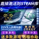 Drone Simulator电脑PC中文游戏 Steam正版 FPV FPV无人机模拟器激活码 CDKEY国区全球区Uncrashed