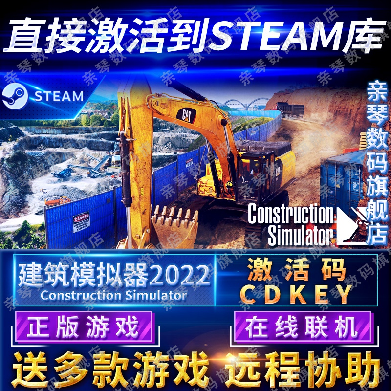 Steam正版建筑模拟器2022激活码CDKEY在线联机国区全球区Construction Simulator电脑PC中文游戏 电玩/配件/游戏/攻略 STEAM 原图主图