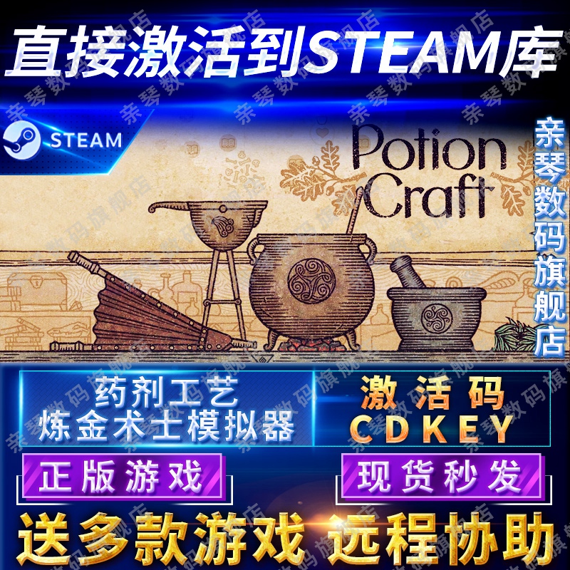 Steam正版药剂工艺炼金术士模拟器激活码CDKEY国区全球区Potion Craft: Alchemist Simulator电脑PC中文游戏 电玩/配件/游戏/攻略 STEAM 原图主图