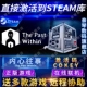 CDKEY在线联机国区全球区The Steam正版 Within电脑PC中文游戏 Past 内心往事激活码