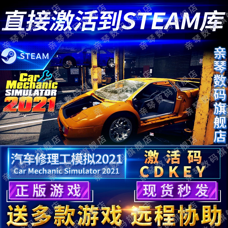 Steam正版汽车修理工模拟器2021激活码CDKEY国区全球区Car Mechanic Simulator 2021电脑PC中文游戏 电玩/配件/游戏/攻略 STEAM 原图主图