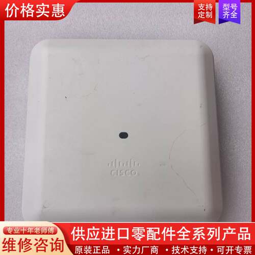 议价思科无线AP2802I-H-K9.成色新，有20多个，不带支