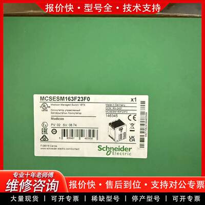 议价MCSESM163F23F0交换机，有需要联系