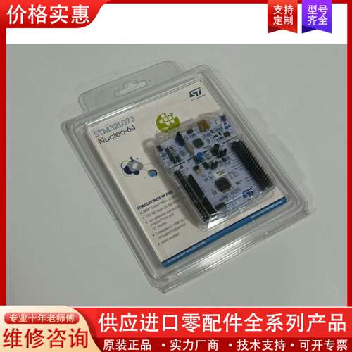 议价STMICROELEROCS STM32 Nucle