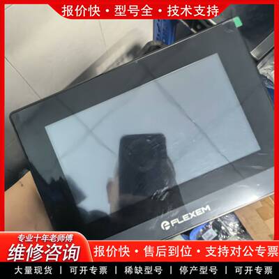 议价触摸屏，型号FE6070H，7寸显示屏，带网口，实物拍摄