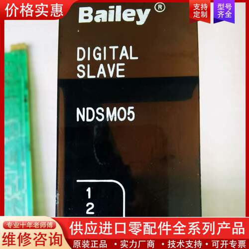 议价NDSM05