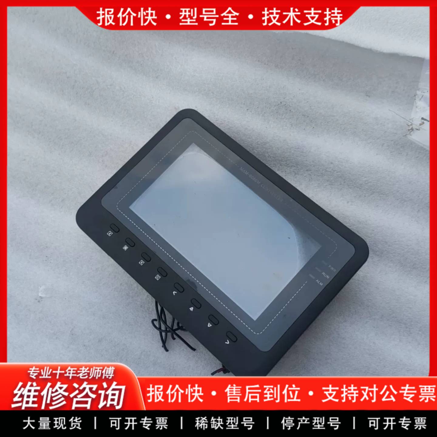 议价器空压机屏幕一个，无破损外观成色如图，实物拍摄，实物发货